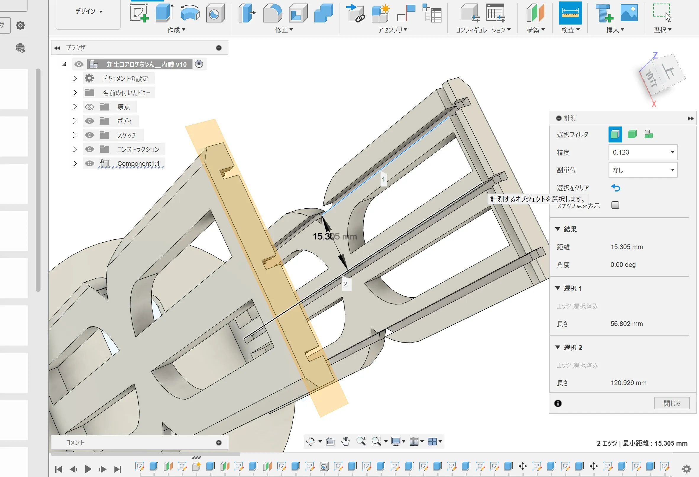 3DCADでの設計